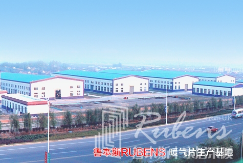 魯本斯，暖氣片廠家，暖氣片大品牌，鋼制暖氣片，銅鋁復合暖氣片